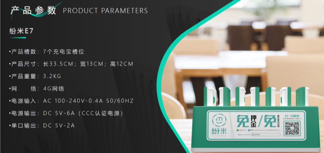 指南｜加盟共享充電寶需要避免的“坑”
