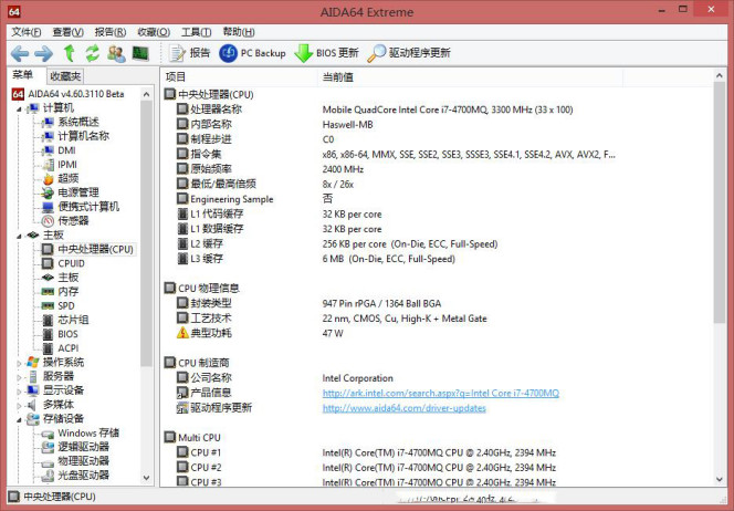 AIDA64-教你如何正确使用烤机神器