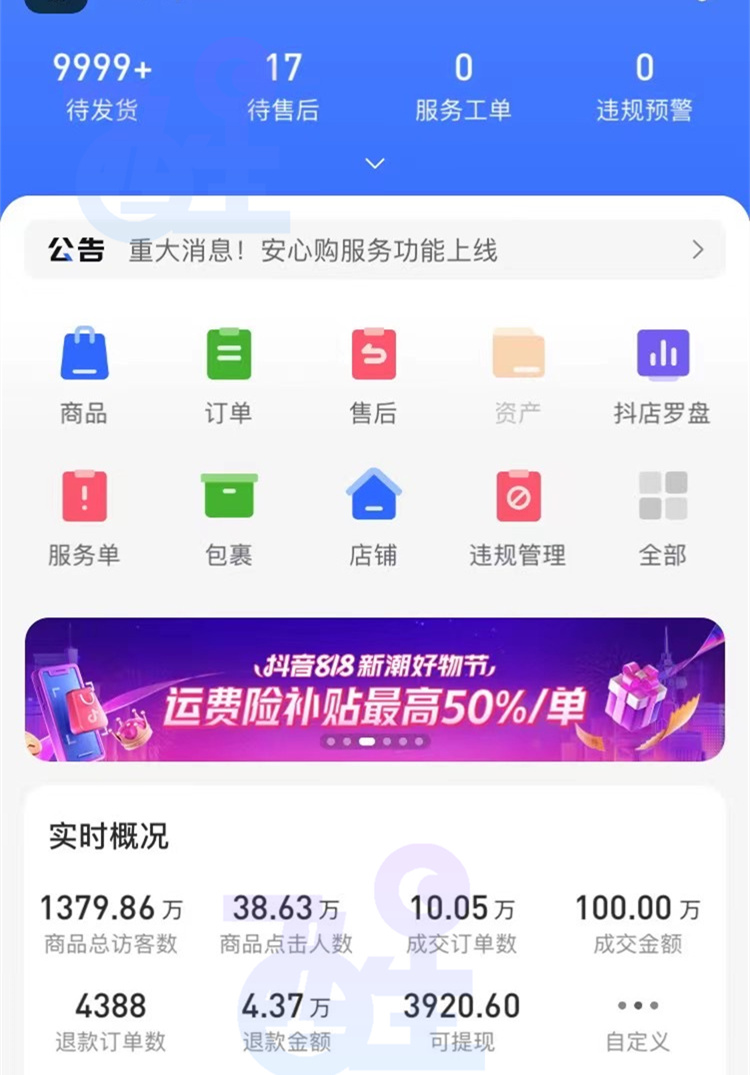 抖音小店无货源模式有什么特点？怎么选品管理呢？