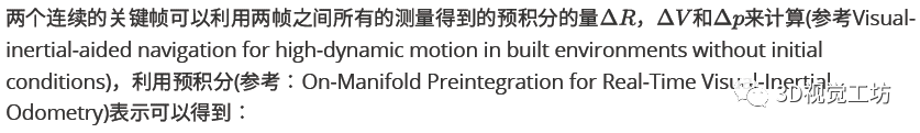 重用地图的单目视觉惯导SLAM系统