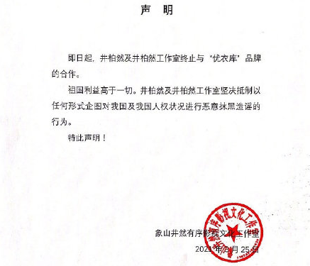 专业人士解读：众明星单方面跟辱华品牌解约，为何不需赔违约金？