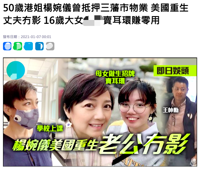 50岁港姐曝近况！曾是阔太住豪宅，因负债千万现与女儿摆摊赚钱