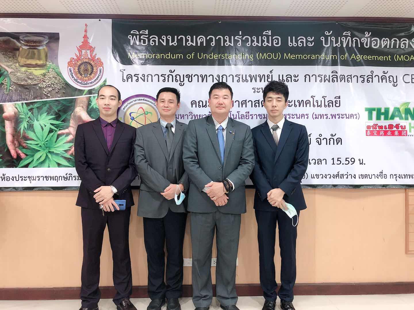 泰国泰宝药业集团与MOU和MOA合作签约仪式在泰国举行