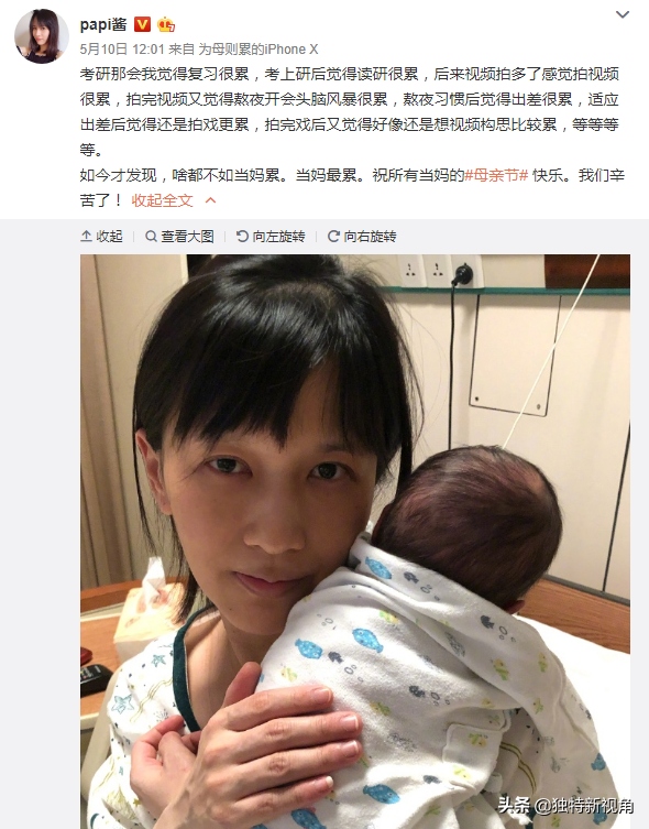 孩子不随母姓就被嘲？papi酱置顶一条微博，这个回应很绝妙