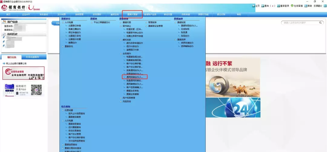 Bank acceptance bill inquiry system, currently 8 banks have opened ...