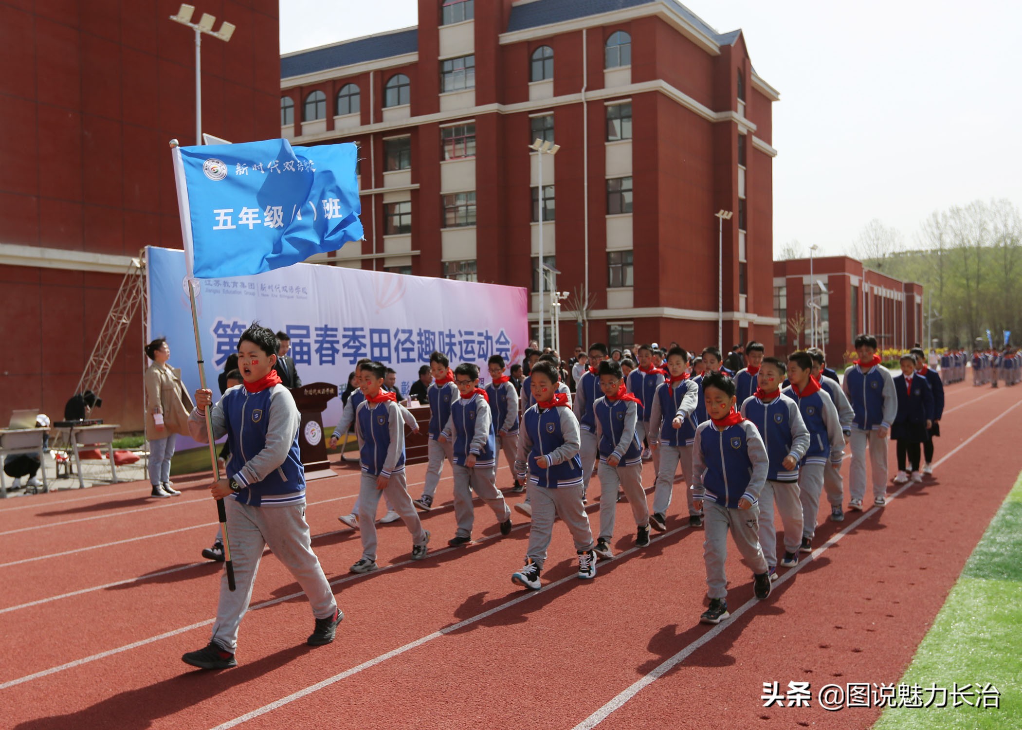 江苏教育集团新时代双语学校举办第一届春季田径·趣味运动会