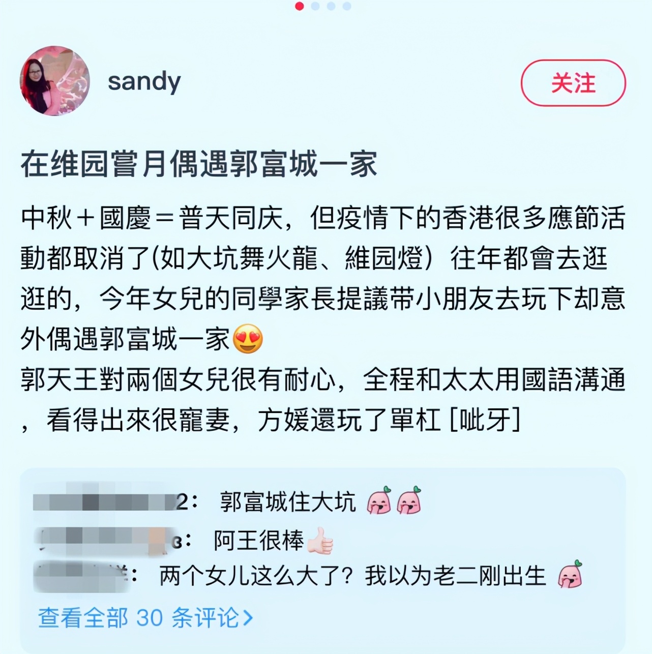 郭富城一岁小女儿首度曝光，爸爸陪着尝试玩单杠，五官像极了外婆