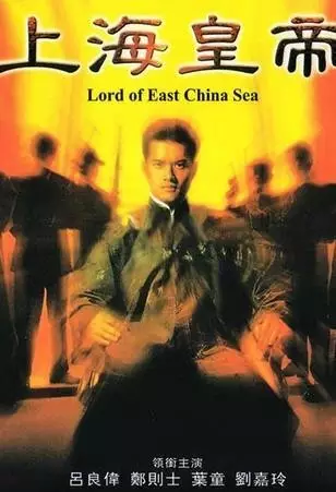 1993年上映的巅峰级香港电影,尽皆过火,尽是癫狂的黄金末期