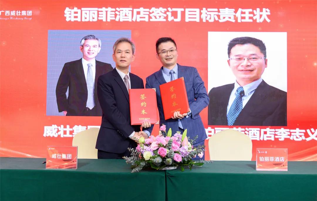 广西威壮集团2020年度总结暨表彰大会圆满召开