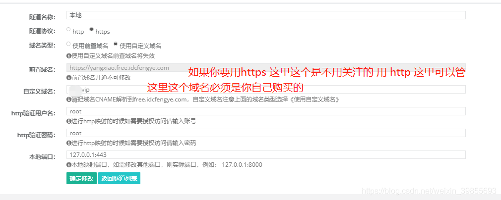 70％Java工程师都需要！如何把本地(内网)项目映射到外网