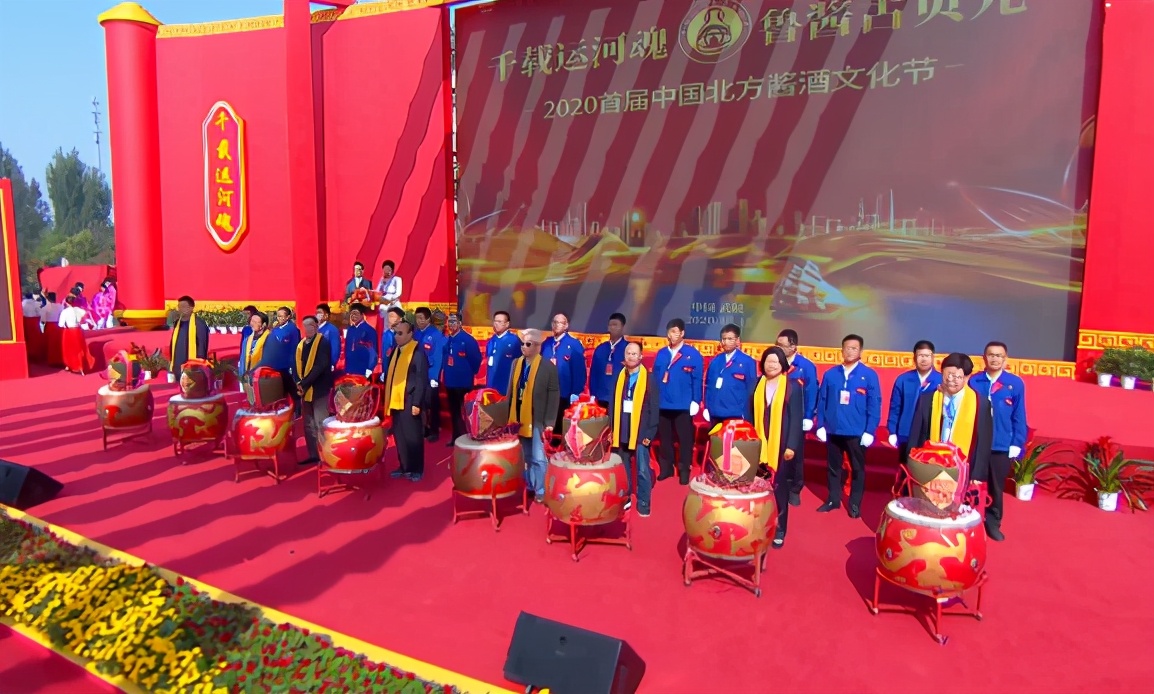 图文现场｜2020首届中国北方酱酒文化节圆满举办