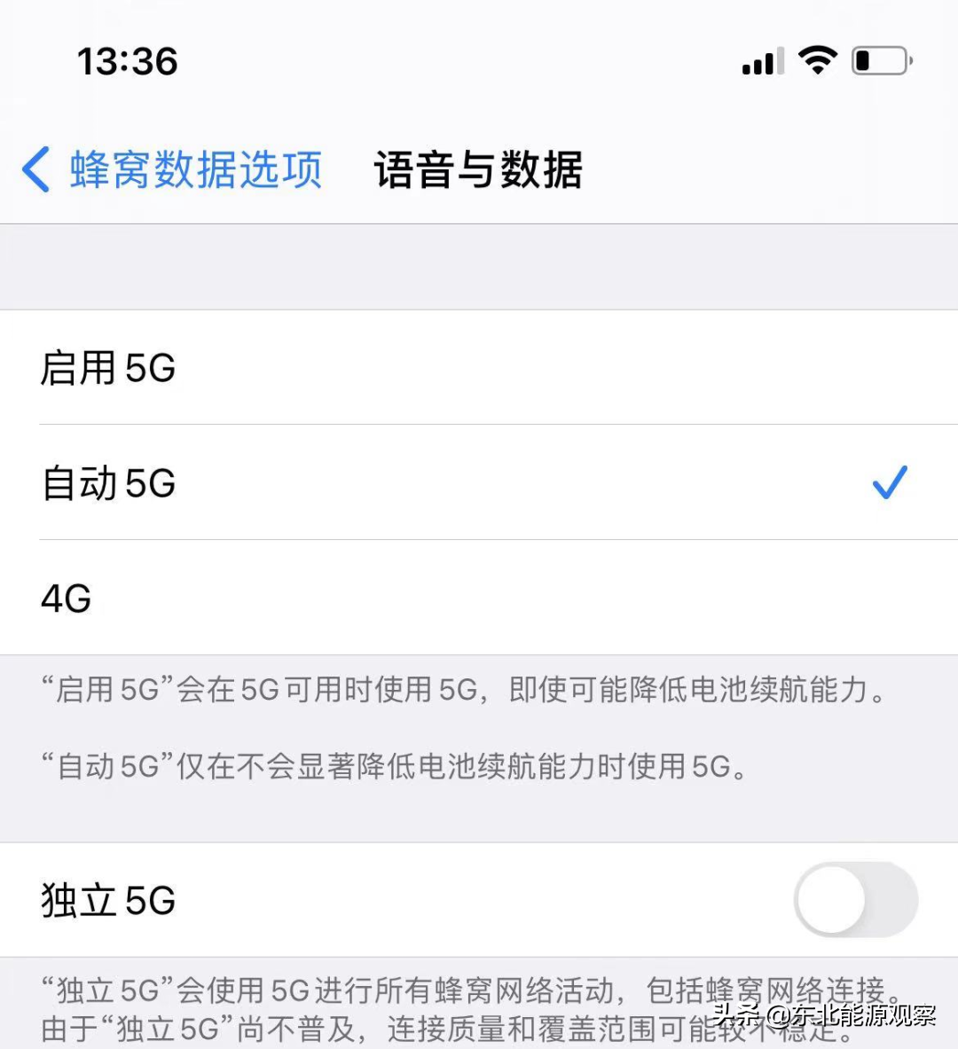 运营商建议关闭5G接入来省电，网友：消受不起