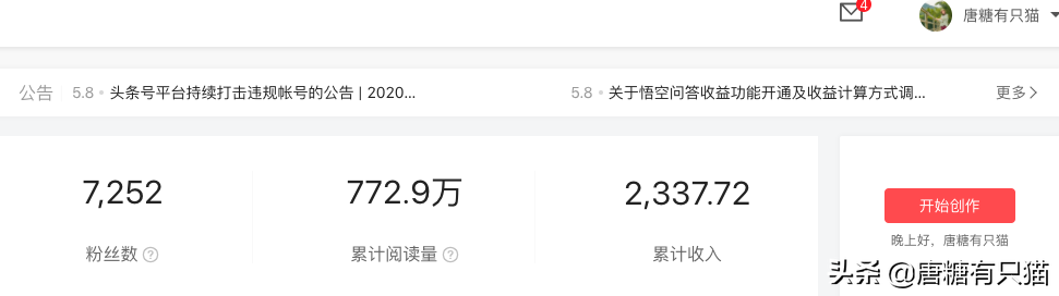 我放弃1.5万月薪，做自媒体3个月收入2300，我的经
