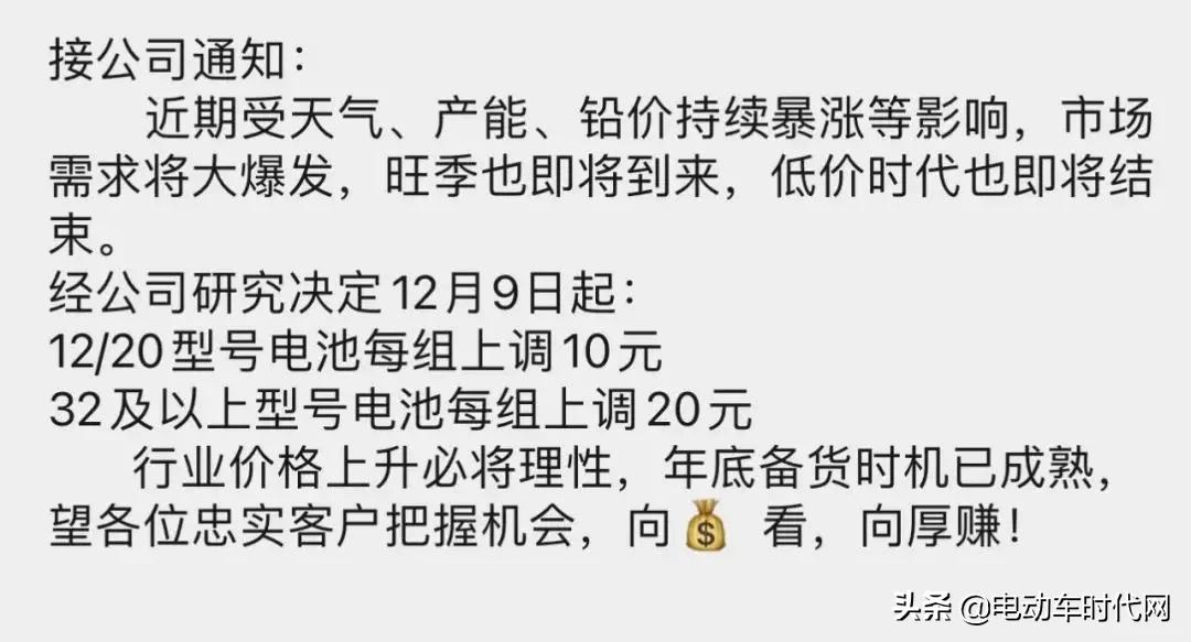 时代快讯丨轮胎、钢材疯涨！电池价格抄底，供货紧张，全面涨价