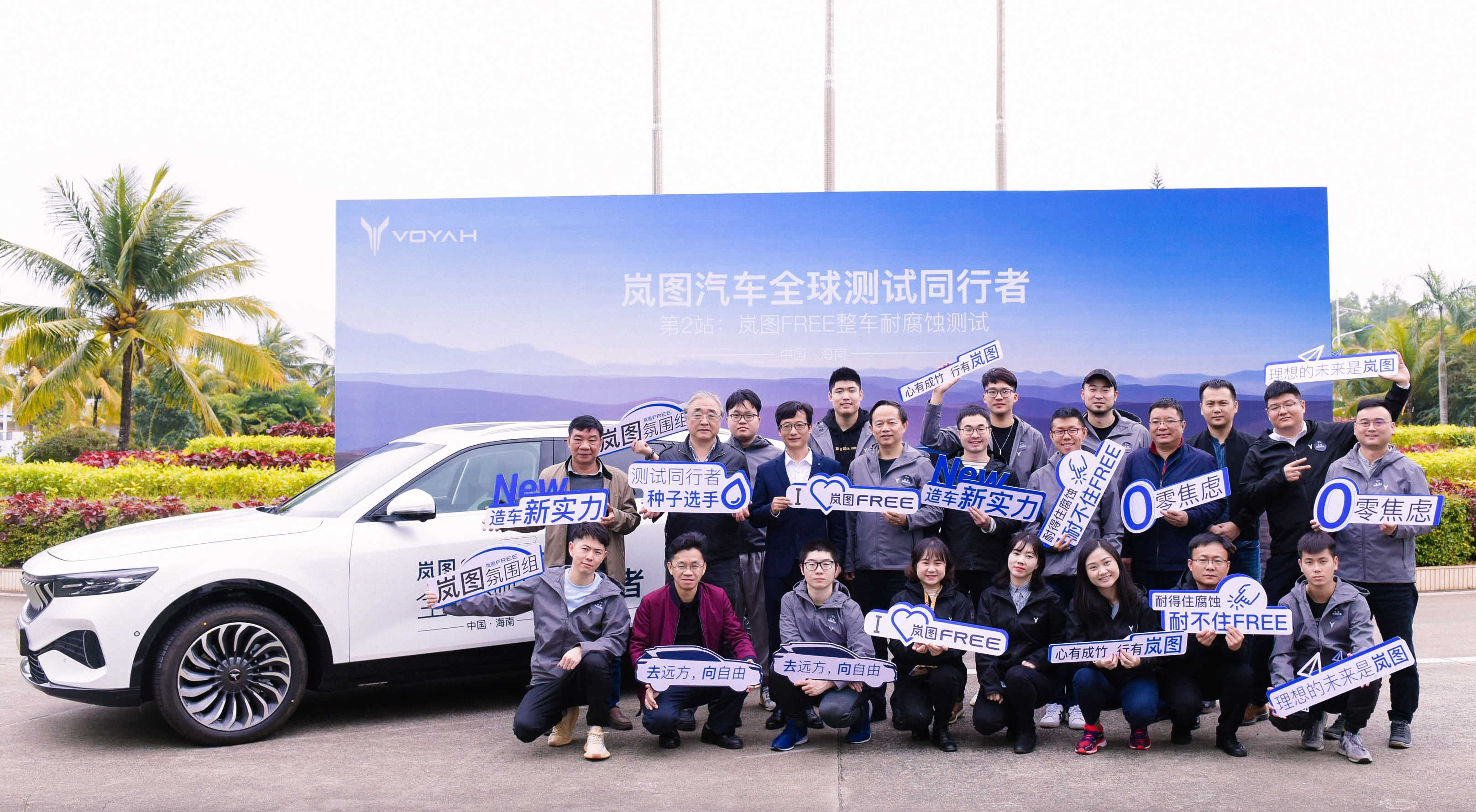 岚图汽车启动全球测试，首创量产车型循环盐雾腐蚀测评方法