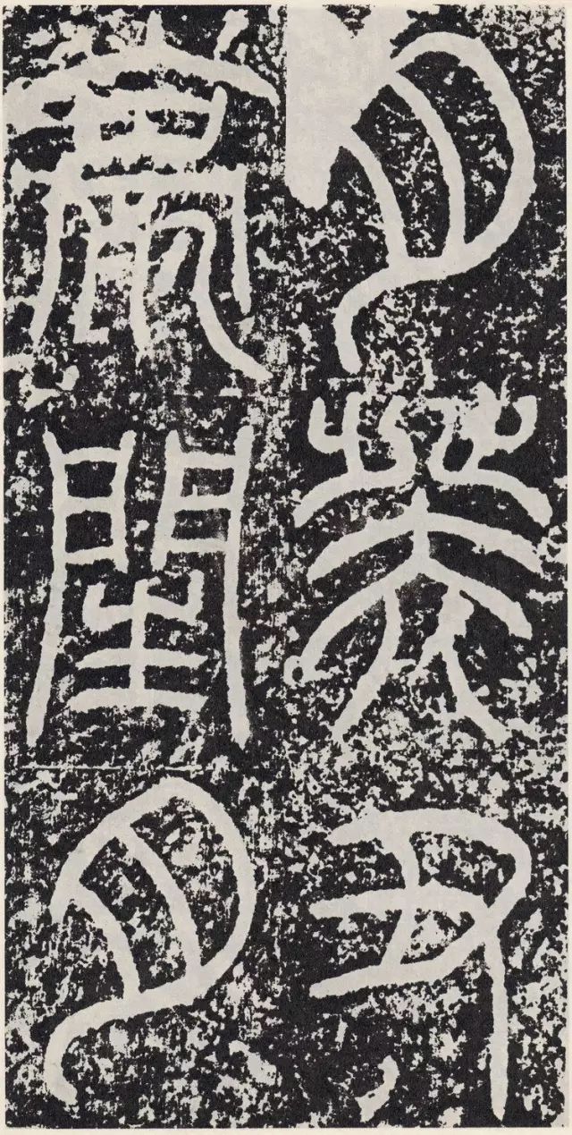 東汉《袁安碑》，书法浑厚古茂，是汉代篆书的典型代表