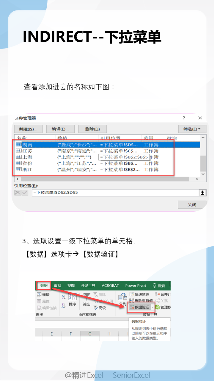 INDIRECT函数6大核心用法，把Excel间接引用体现得淋漓尽致