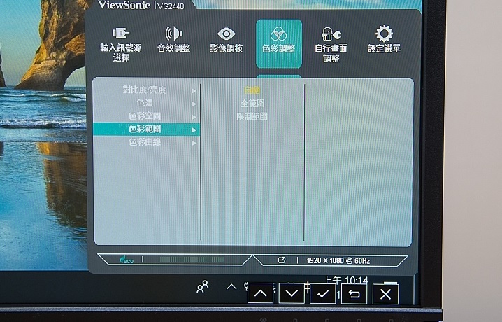 广视角优派 VG2448 显示器评测 ：90°翻转，轻松做到竖屏观看