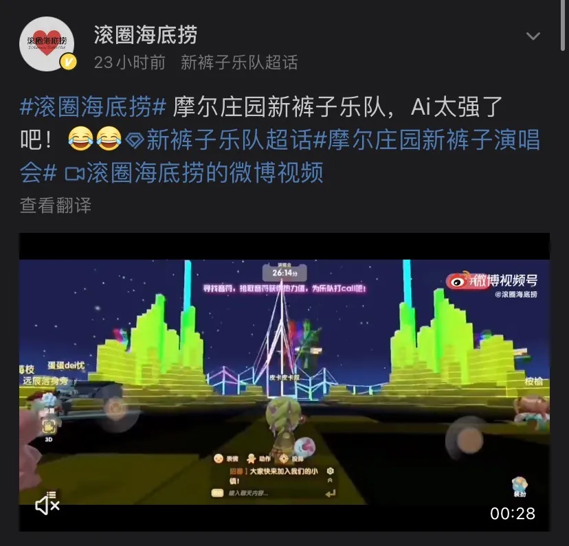 频繁上热搜的《摩尔庄园》,情怀之外需要注意什么?