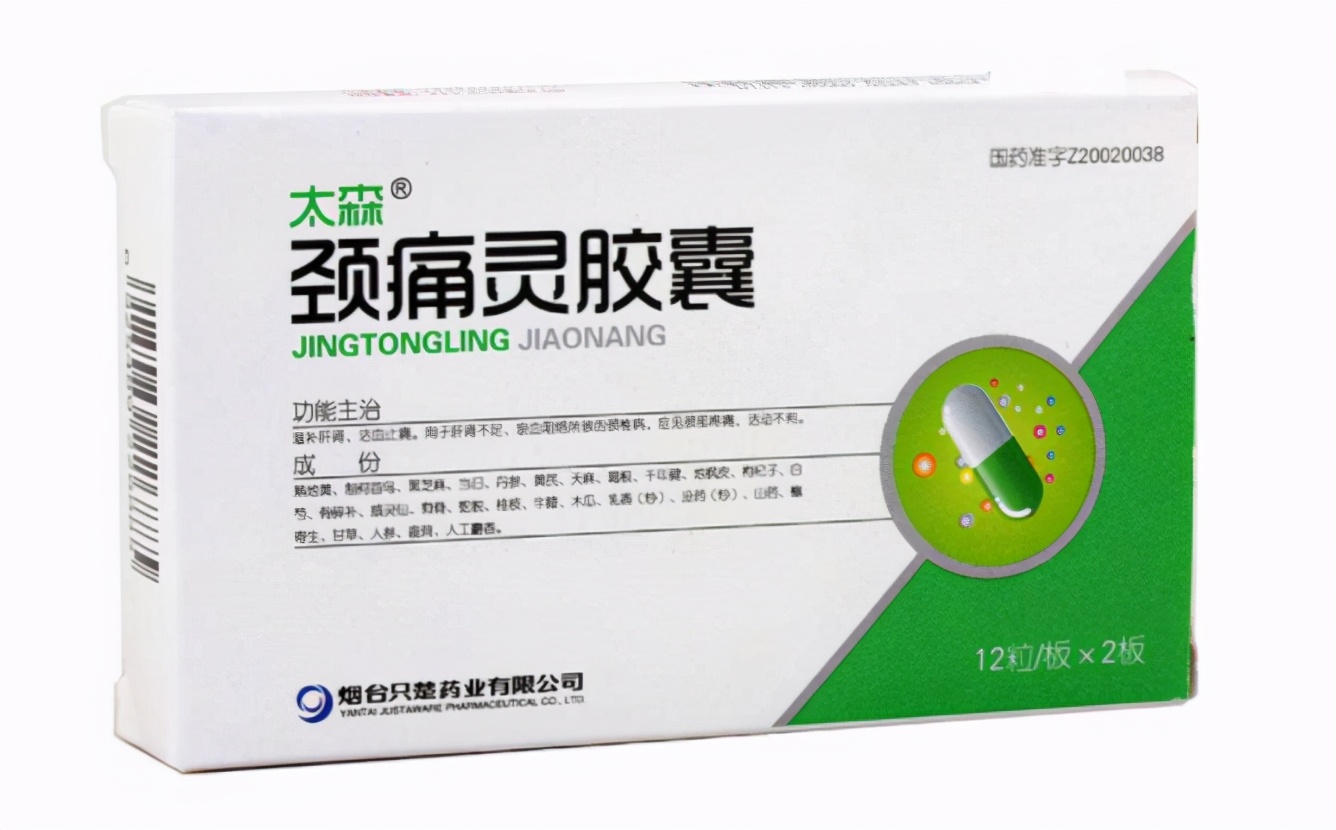 各种颈椎病的中成药分享，值得收藏转发
