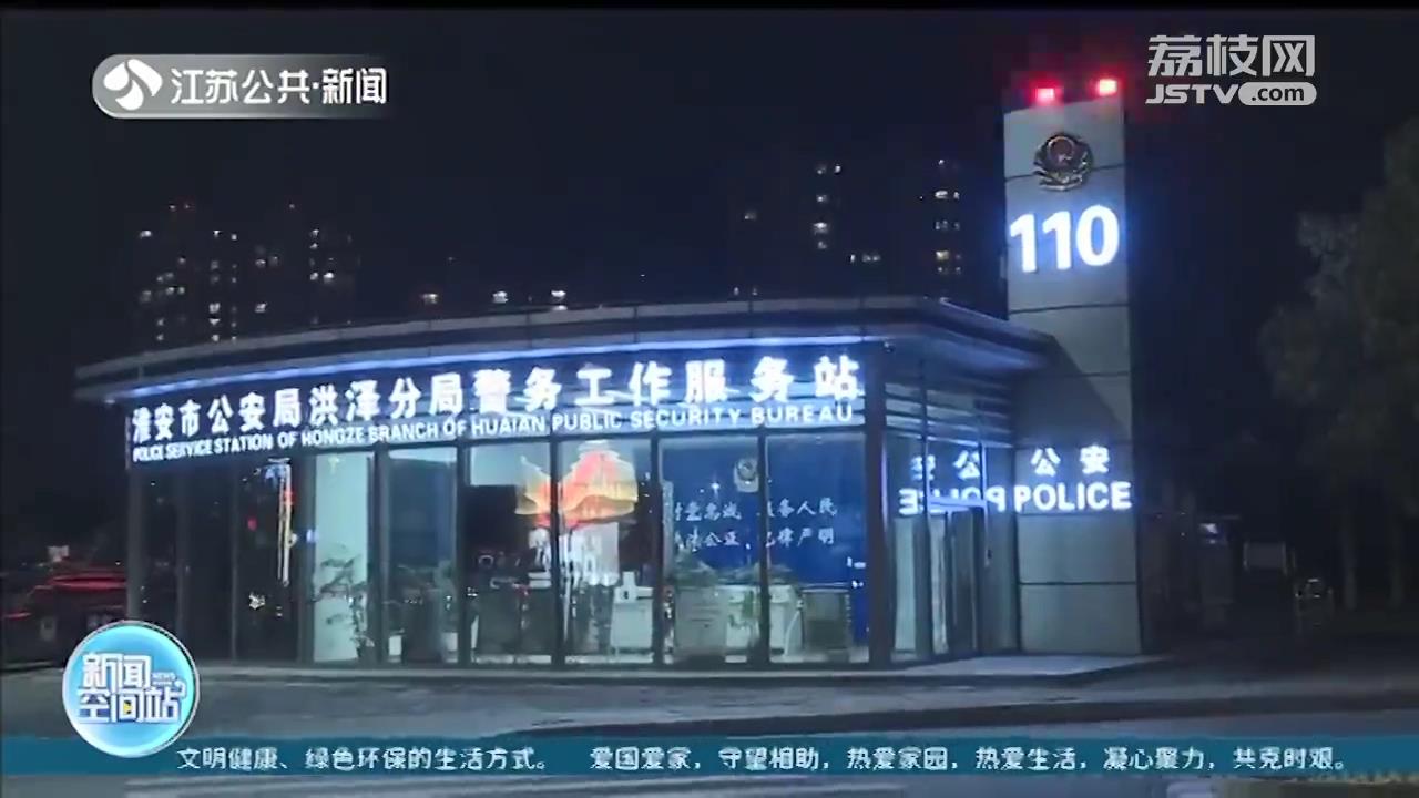 凌晨一点，醉酒女子落入3米深河中 淮安警民上演&ldquo;生死营救&rdquo;