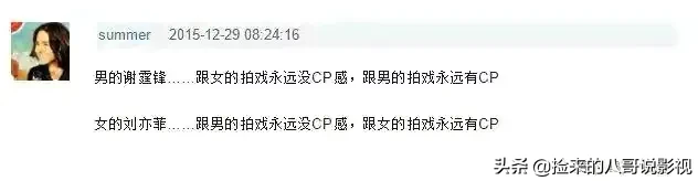 跟男演员从来没有CP感的刘亦菲,站在邓超旁边竟然配一脸?