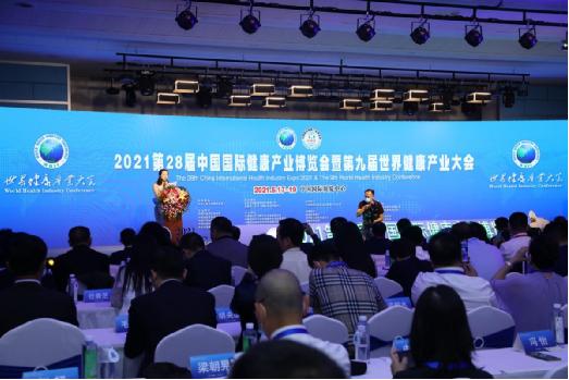 世界健康产业大会，承载着健康消费新航程