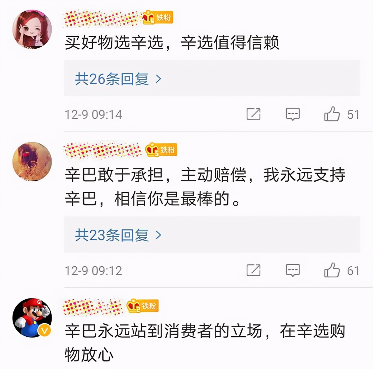 假燕窝吹哨人再发声，因辛巴回应遭网络暴力，