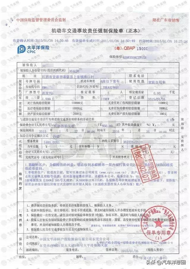 出事故走车险知识（完整版），再也不需要去问别人了，一定要收藏 第8张
