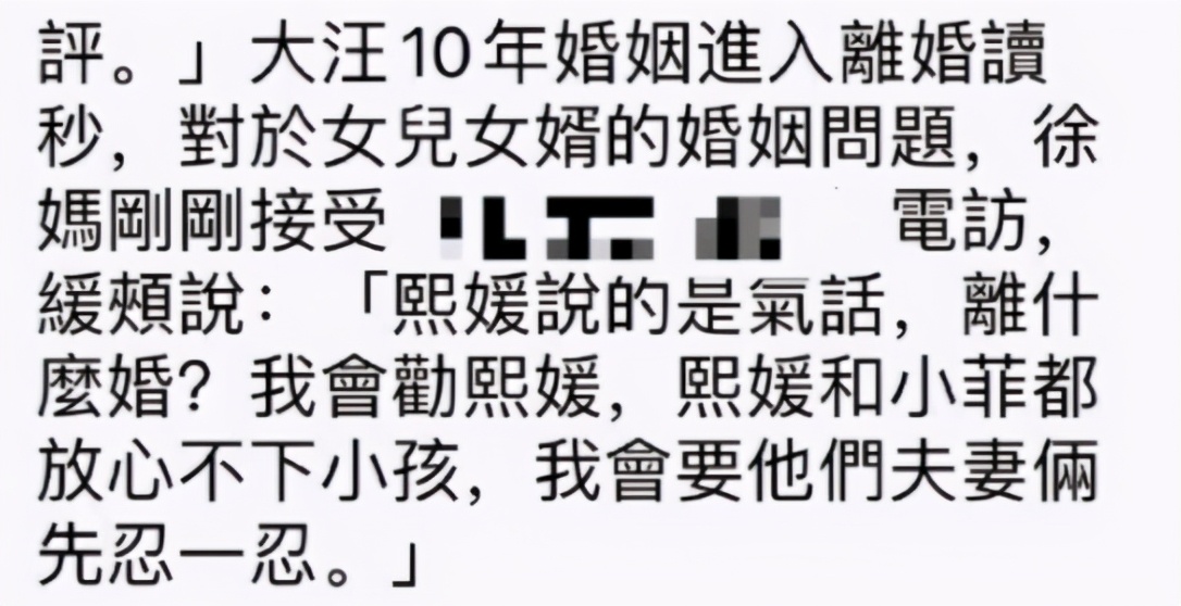 大S婆婆否认儿媳婚变传闻，称都是谣言，大S却明确表示离婚意向