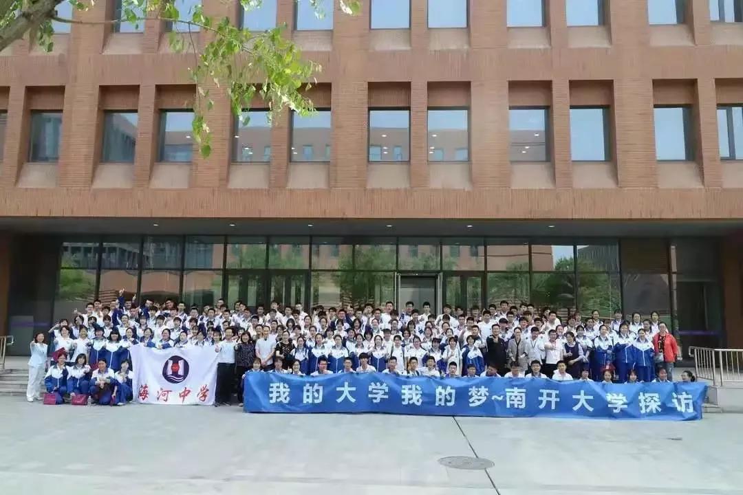 天津市海河中学怎么样?不知道的进来(图31)