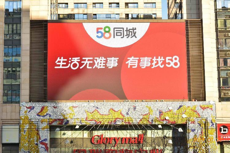 58同城要沉没了靠自救能翻身吗