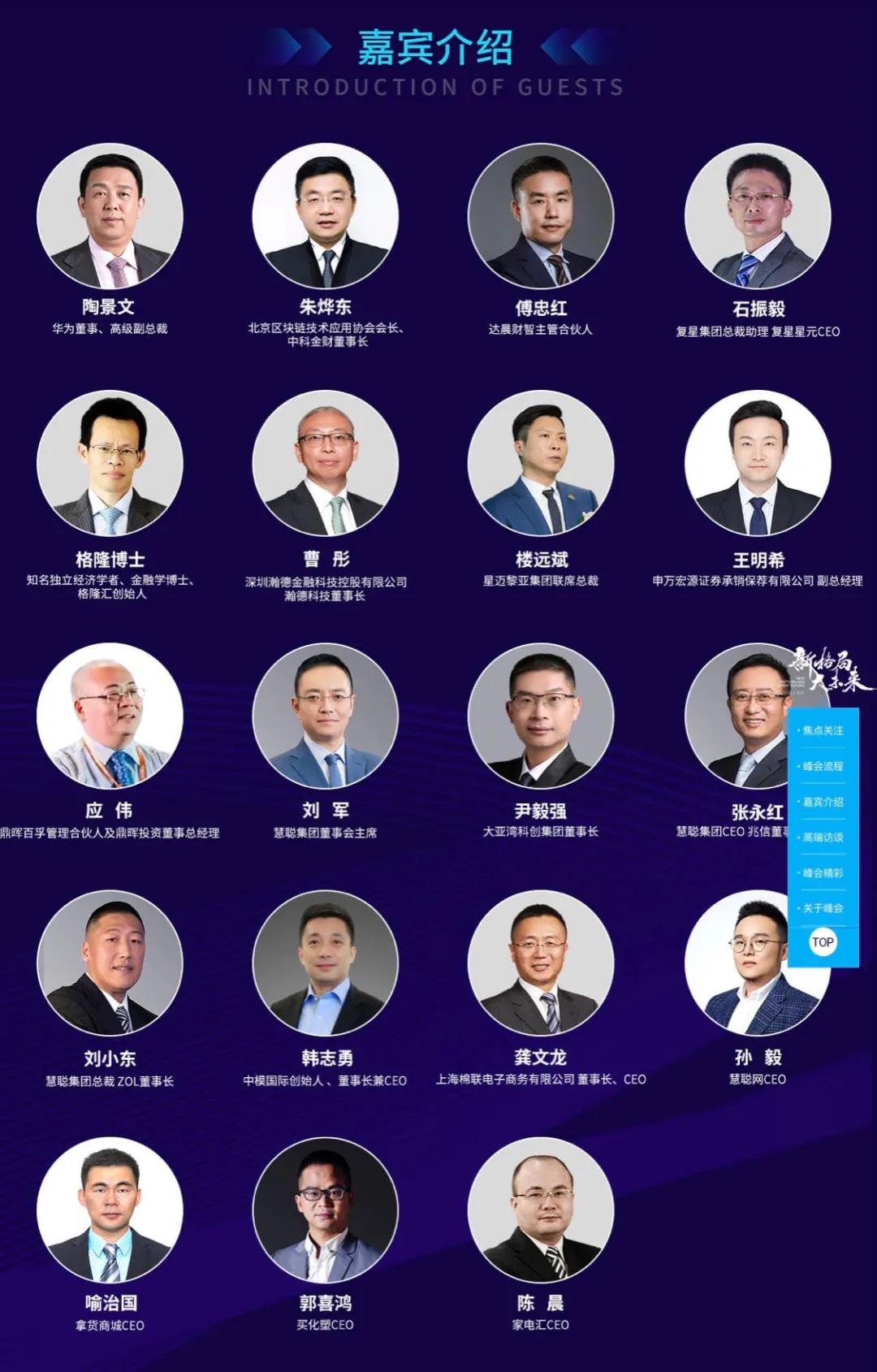 即将开幕！家电汇受邀出席第三届中国产业互联网峰会