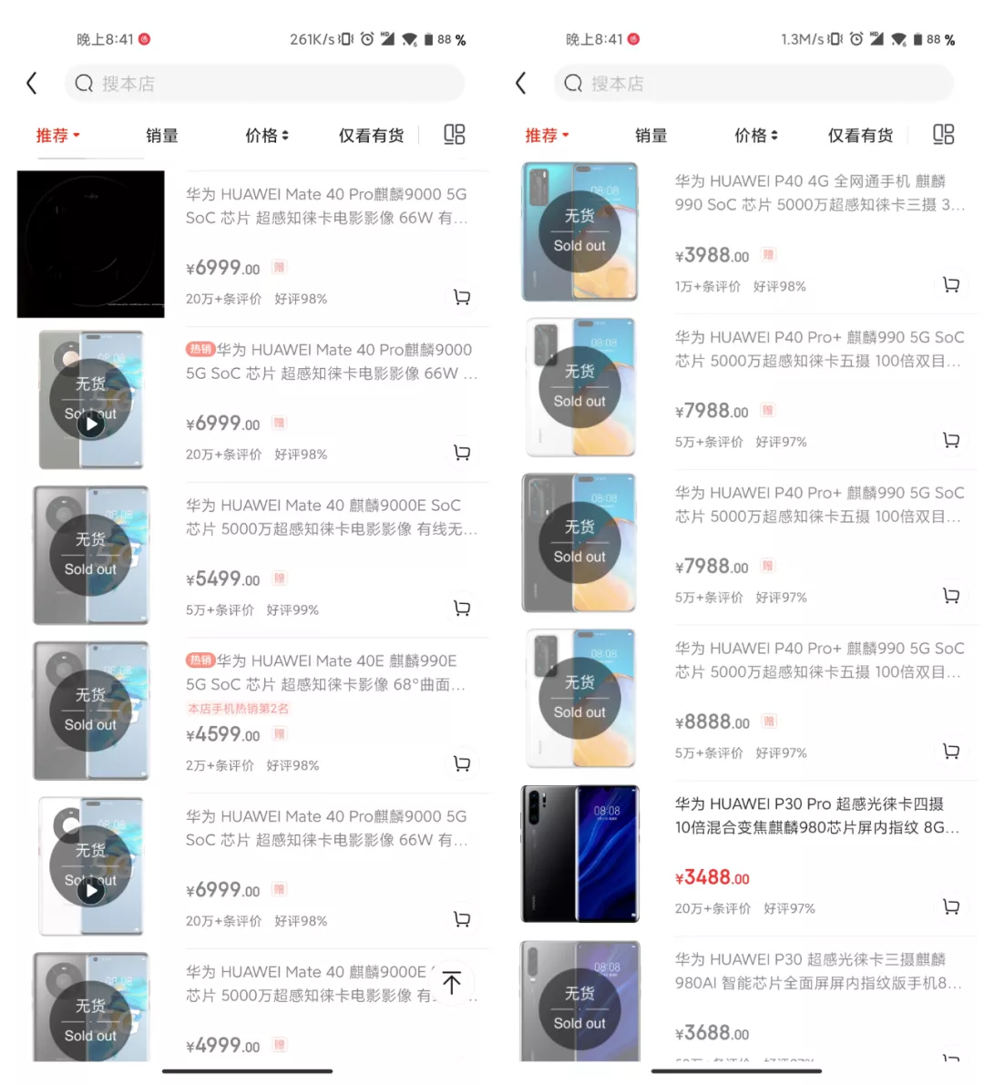 华为这次真的被逼急了
