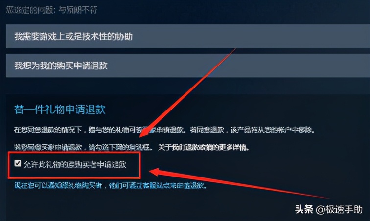 Steam怎么退款 Steam上游戏退款详细步骤 游戏 爆资讯新媒体平台