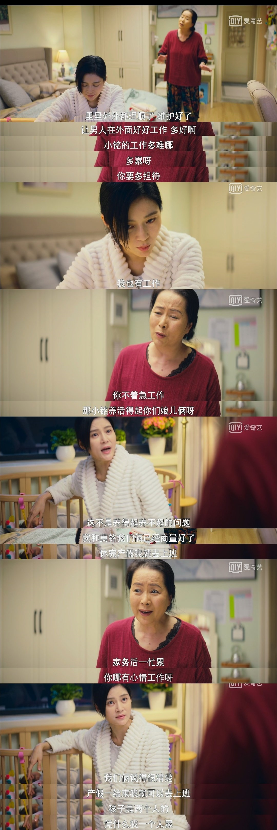 《我是真的爱你》：莫铭和陈娇蕊的爱情悲剧：“月子仇”毁了婚姻