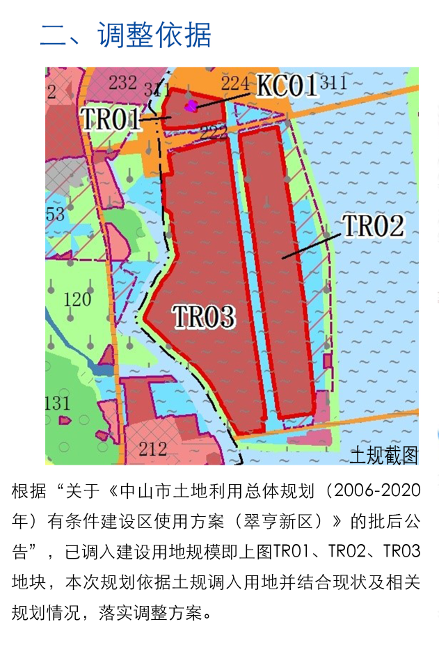 占地约1605亩！中山科技大学选址确定！拟2025年建成