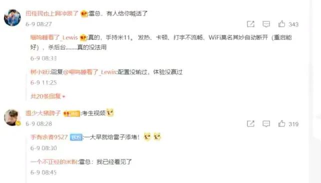 高考生对话雷军：真的没法用了