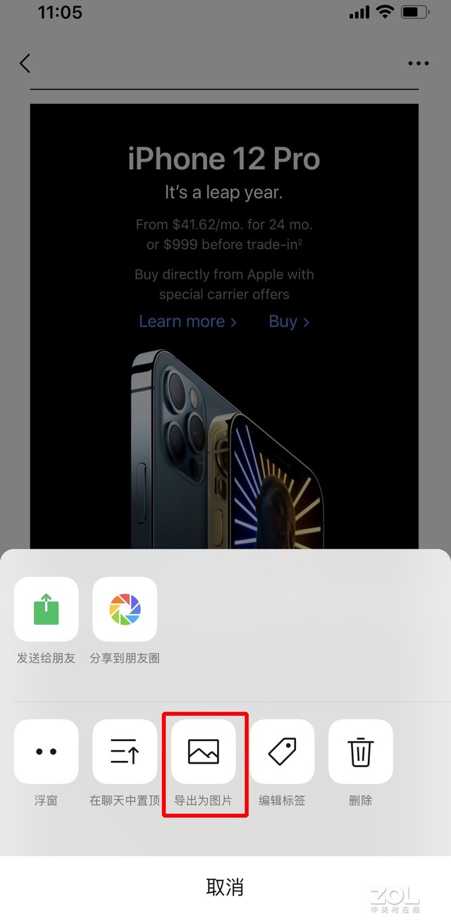 買了iPhone竟然不會長截圖？兩種方法教你實現