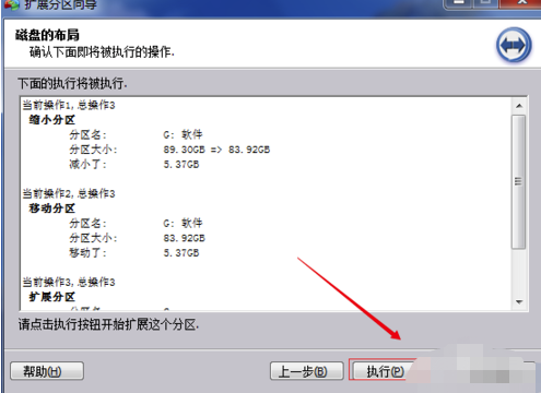 如何无损数据的进行分区拆分/合并/调整大小，换硬盘系统迁移？