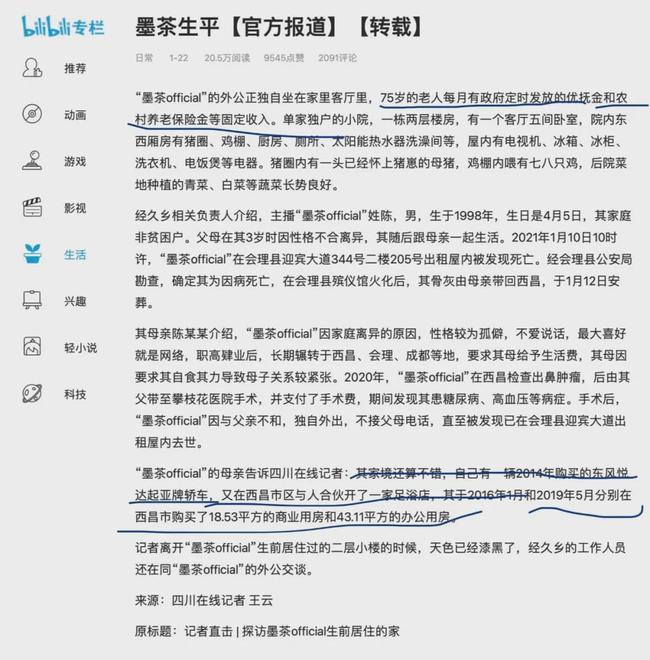 Die at the Chinese ink tea of deficient disease: B station is not his Eden