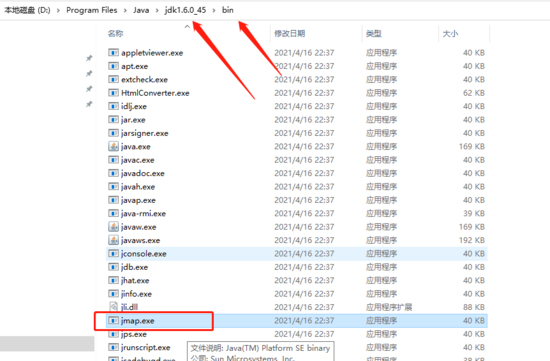 JAVA應(yīng)用生產(chǎn)問題排查步驟