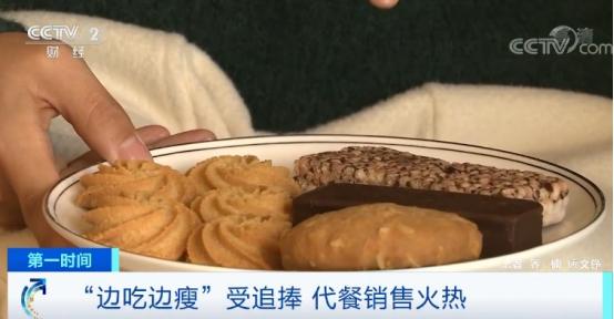 “邊吃邊瘦”受追捧，代餐銷售火熱！但真的適合你嗎？