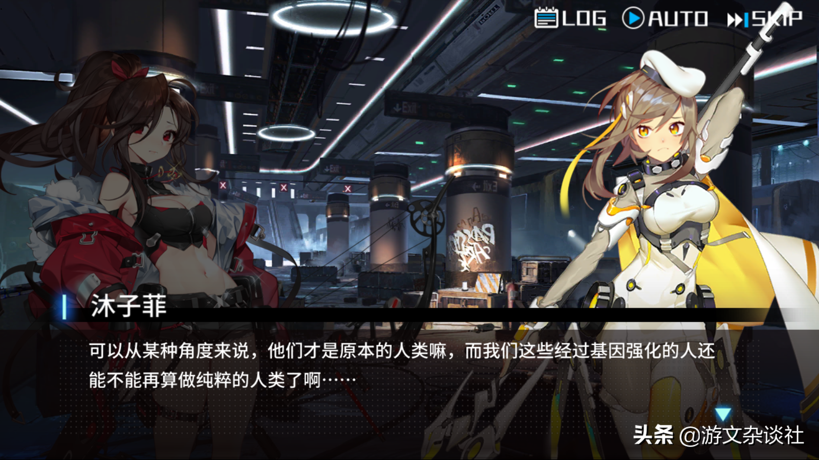 仅仅是美少女加机械臂？聊聊《通感纪元》里的赛博朋克