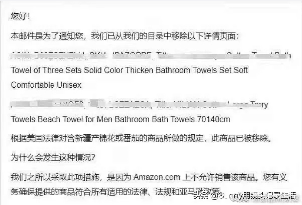 美国亚马逊疑下架全部中国棉制品！中国商户遭