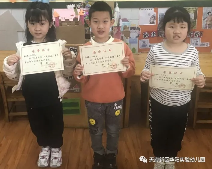 亲子合作 创意无限——天府新区华阳实验幼儿园开展亲子活动