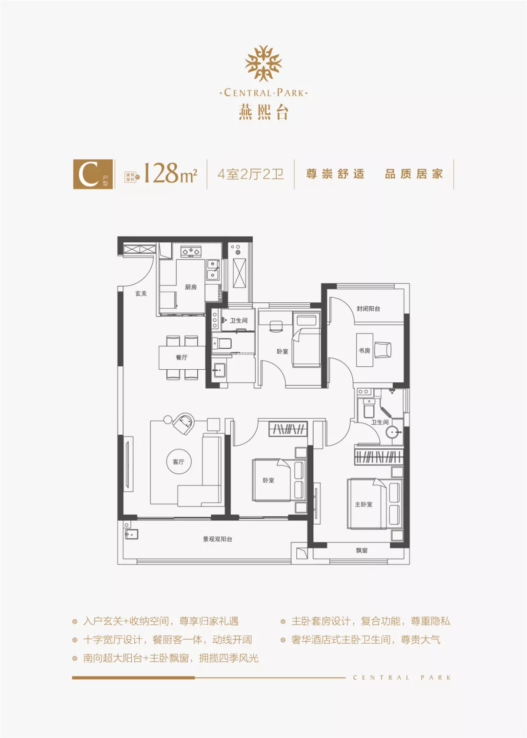 均价3.82万，九龙湖新盘明天报名！燕熙台、花语熙岸马上加推