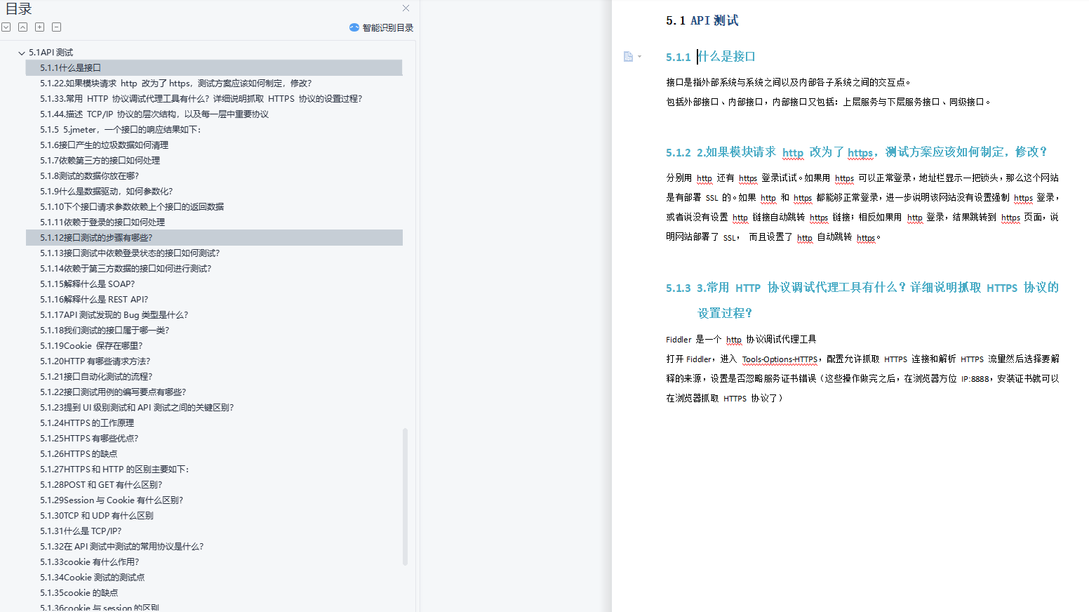 阿里：內部軟體測驗面試寶典傳出，其實大廠面試也沒有這么難