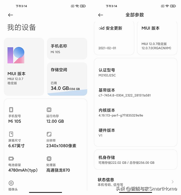 是手机也是“掌上影院”小米10S上手体验
