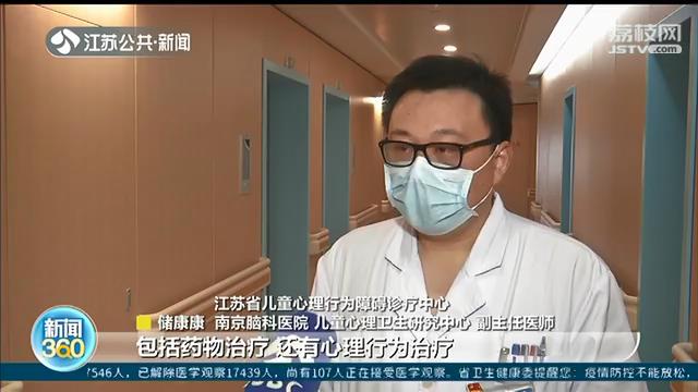 开学了，南京医院“学习困难”门诊火爆 家长：孩子成绩差很急人